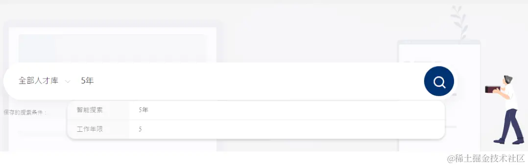 懂你所AI，意图识别如何帮助HR俘获候选人？-用友大易智能招聘系统