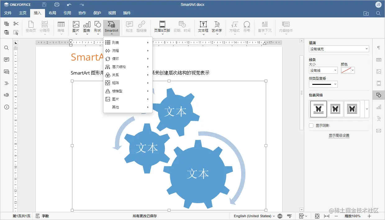 ONLYOFFICE 桌面编辑器 v7.3 现已发布: 可填写表单的角色、增强密码保护、电子表格的查看窗口、全新打印预览选项等功能
