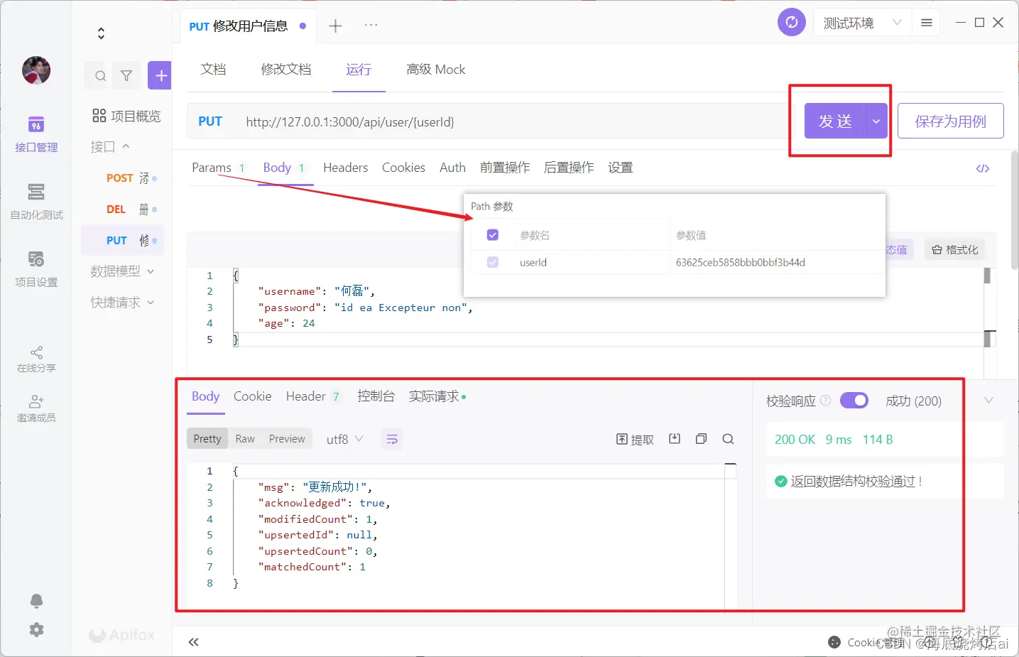 Node.js | Express+MongoDB 实现简易用户管理系统（一）（项目搭建 | RESTful API架构 | 前后端交互） - 掘金