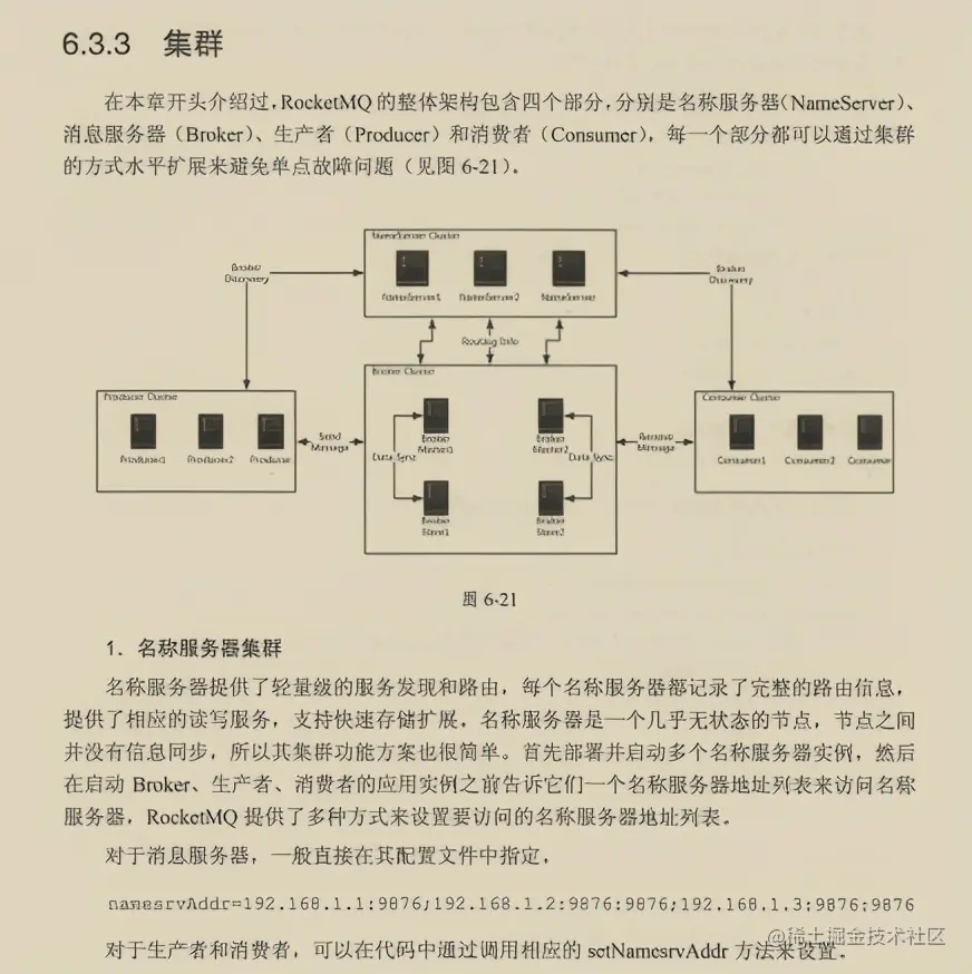 开发神技！阿里消息中间件进阶手册限时开源，请接住我的下巴