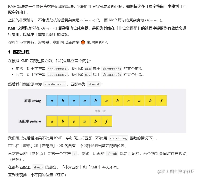【小Y学算法】⚡️每日LeetCode打卡⚡️——15.实现