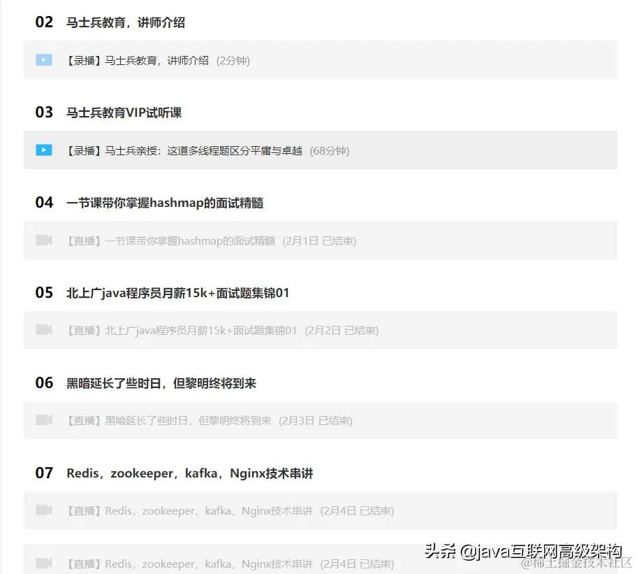 太厉害了，终于有人把微服务、高性能、分布式高并发讲的明明白白
