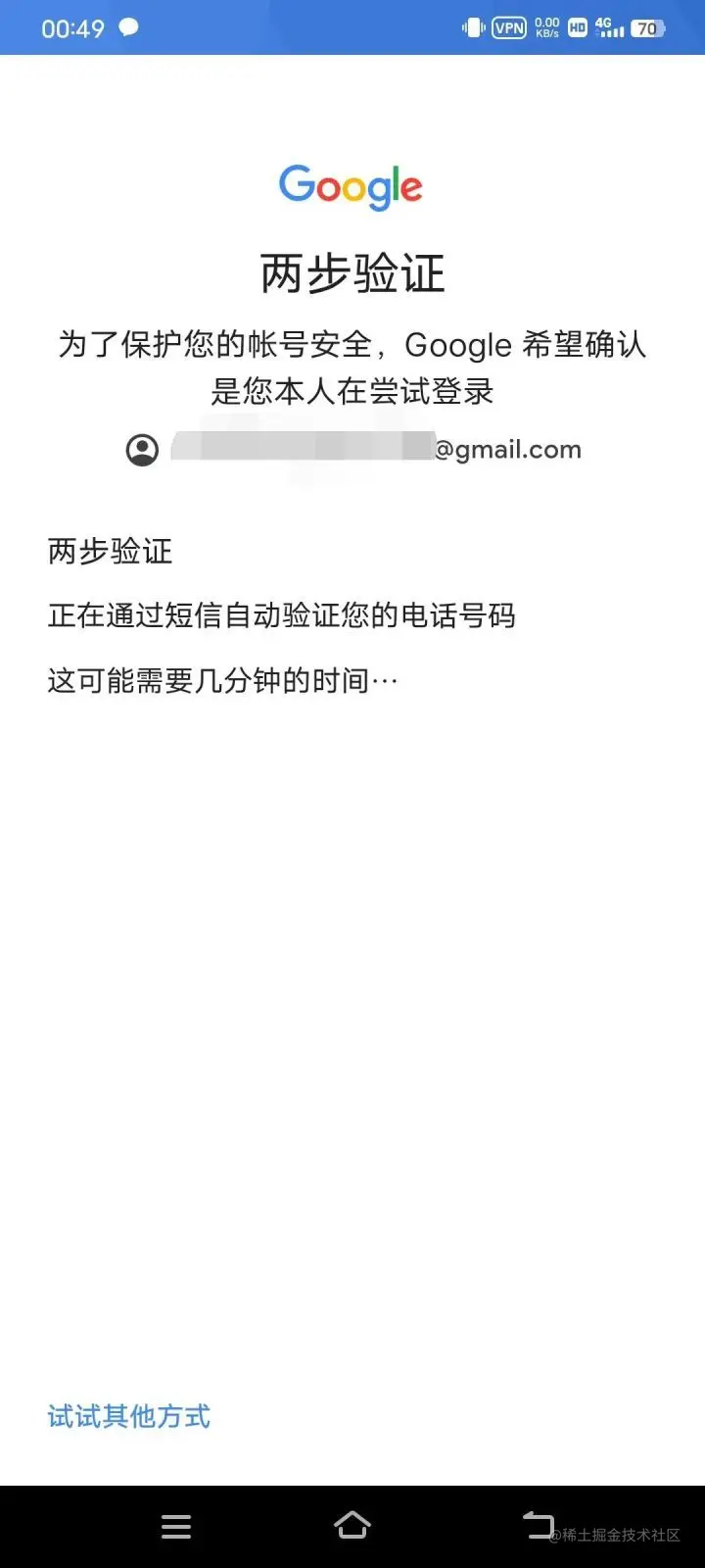 谷歌账号登陆提示正在通过短信自动验证但没有出现输入的地方，最后异常活动显示此电话号码已多次用于验证怎么解决？2022在谷-