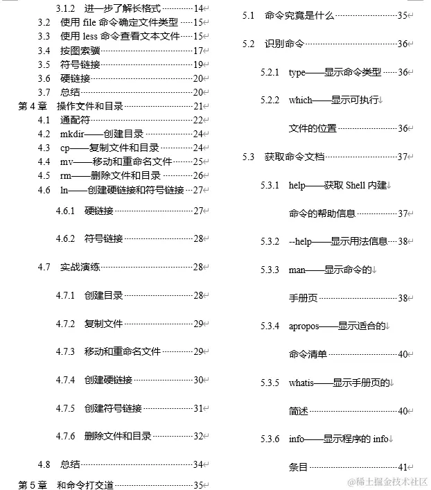 最近有几本Linux新书上架了，你都知道是哪几本吗？