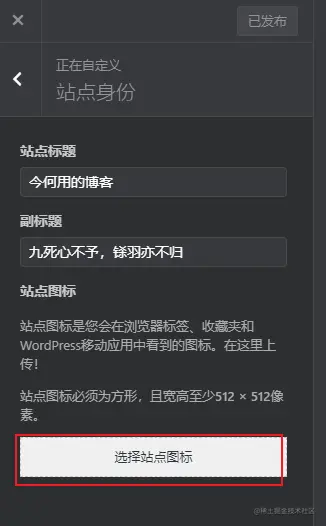 2021年WordPress博客装修美化（一）