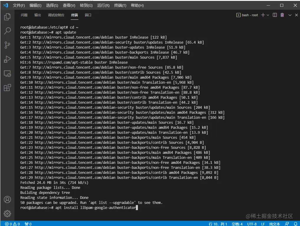 安装Google Authenticator