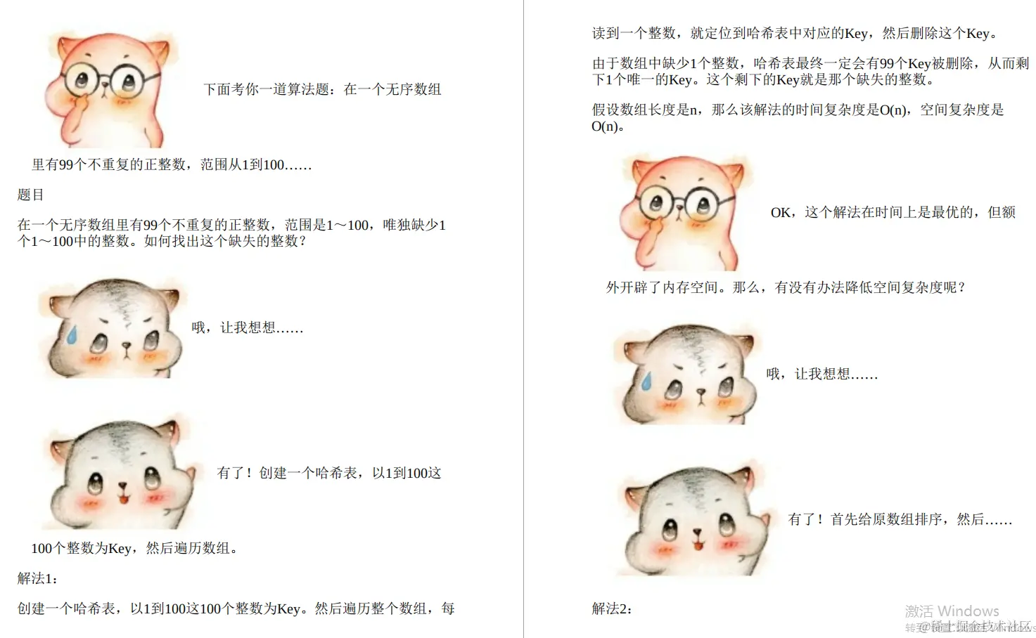 创新！京东T7开创“新算法宝典”，图文并茂，全新演绎，太酷了