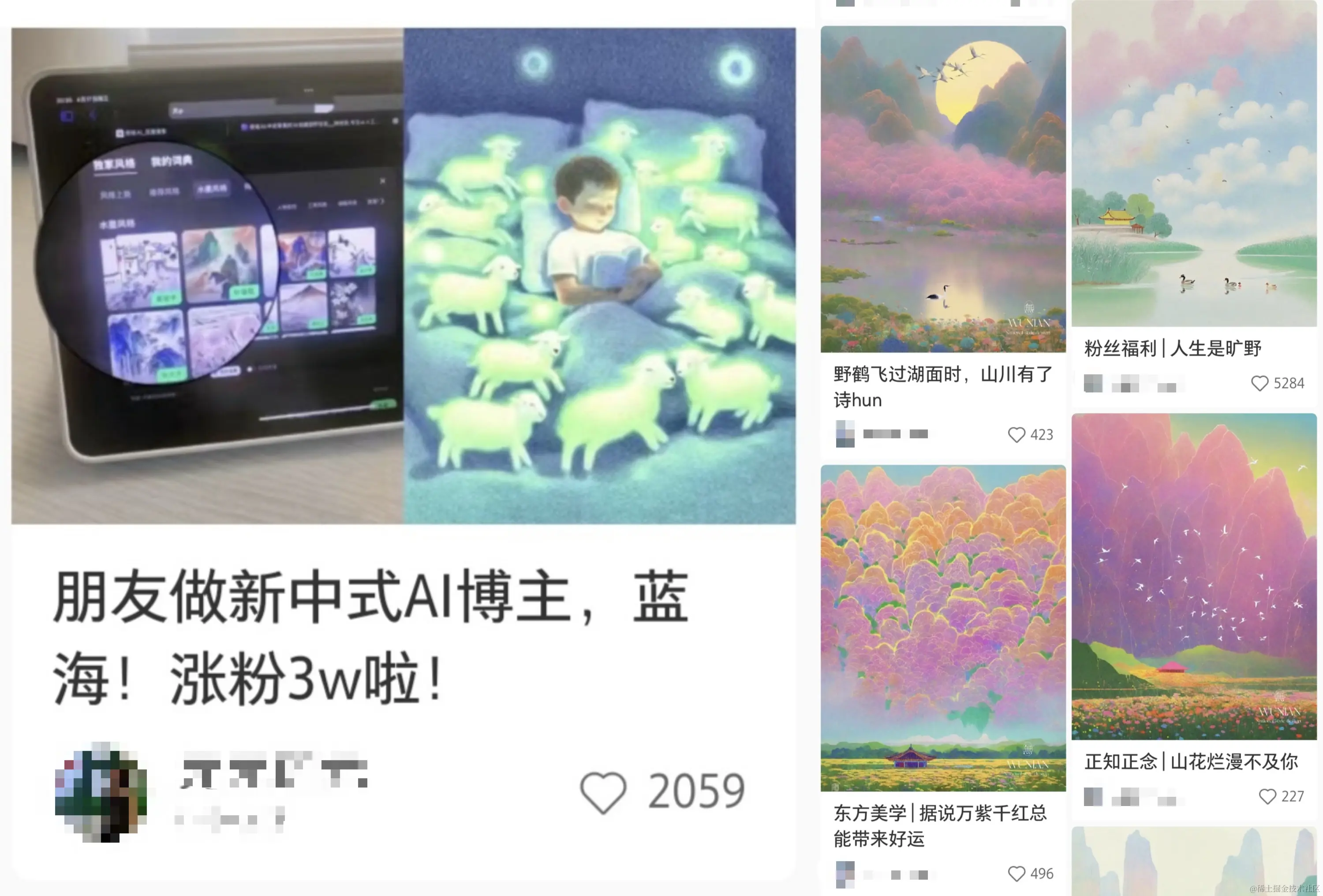 涨粉强.png