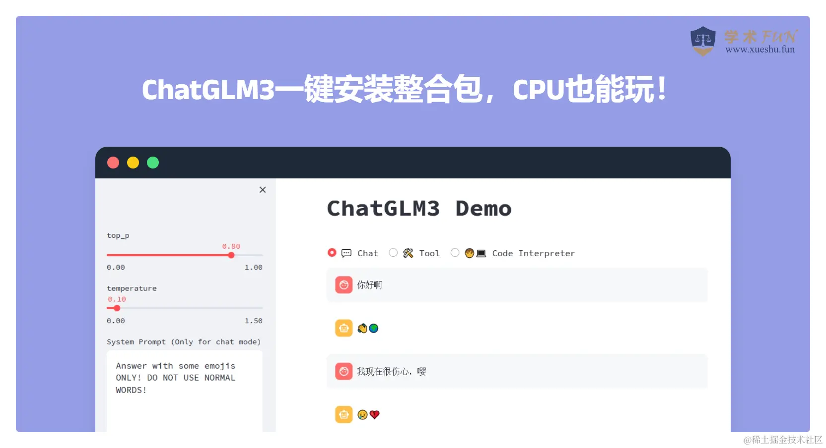 ChatGLM3