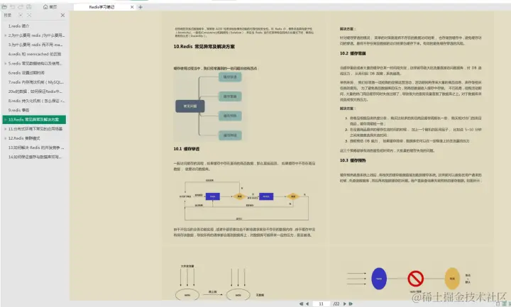 裸职在家，为拿大厂Offer，二个月吃透了这些Java高级面试题解析