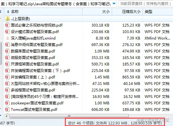 经过两年努力，我终于进入腾讯（PCG事业群4面总结）