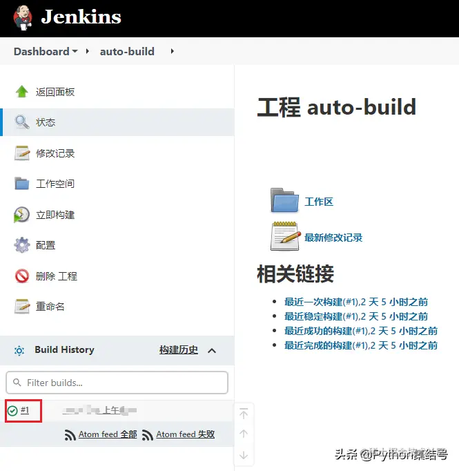 搭建并使用 Jenkins 自动化构建环境