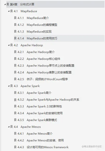 阿里P8大牛手撸的分布式架构文档：ZK+高可用+缓存+事务+中间件等