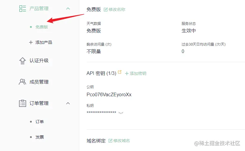 image-20220824193318057