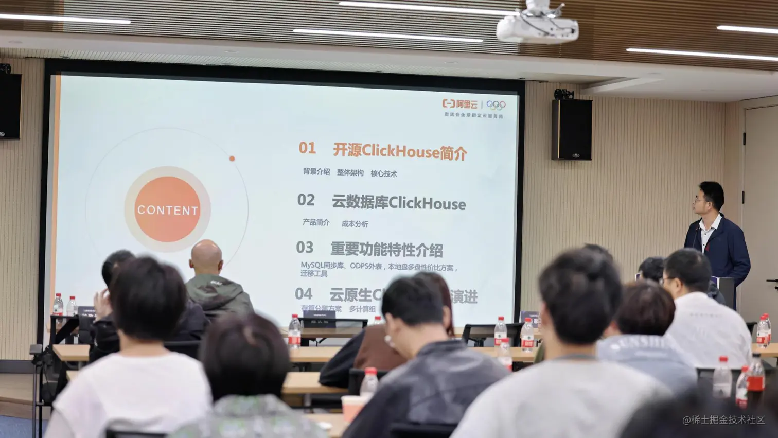 刘扬宽主要介绍了《阿里云数据库 ClickHouse 产品和技术》