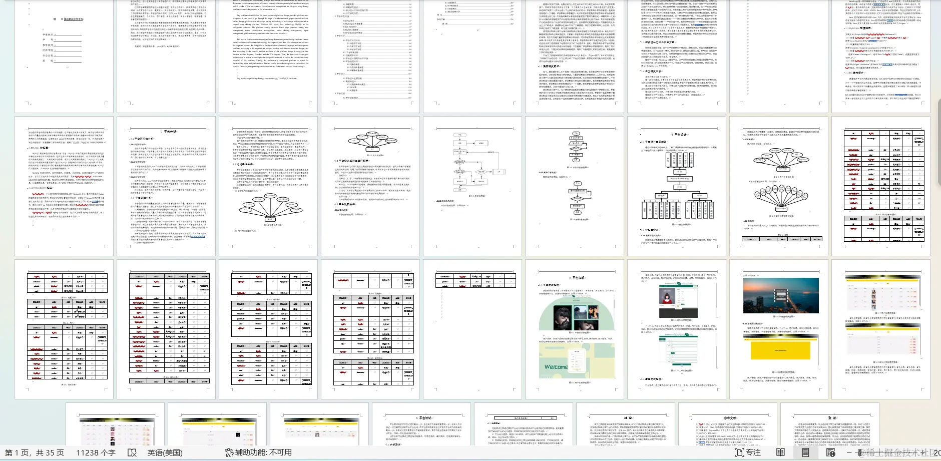 image-20240509185547352