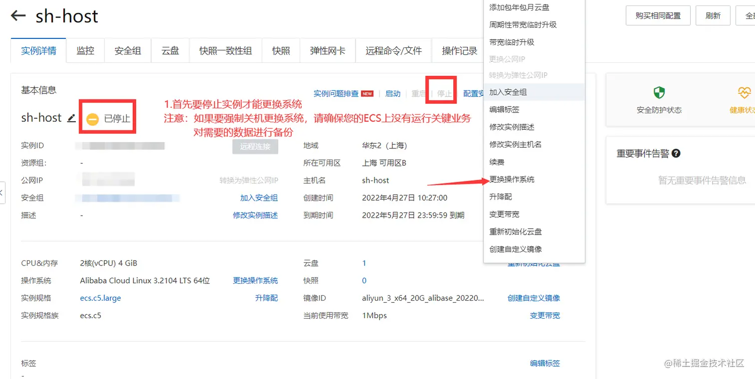 更换系统页面1