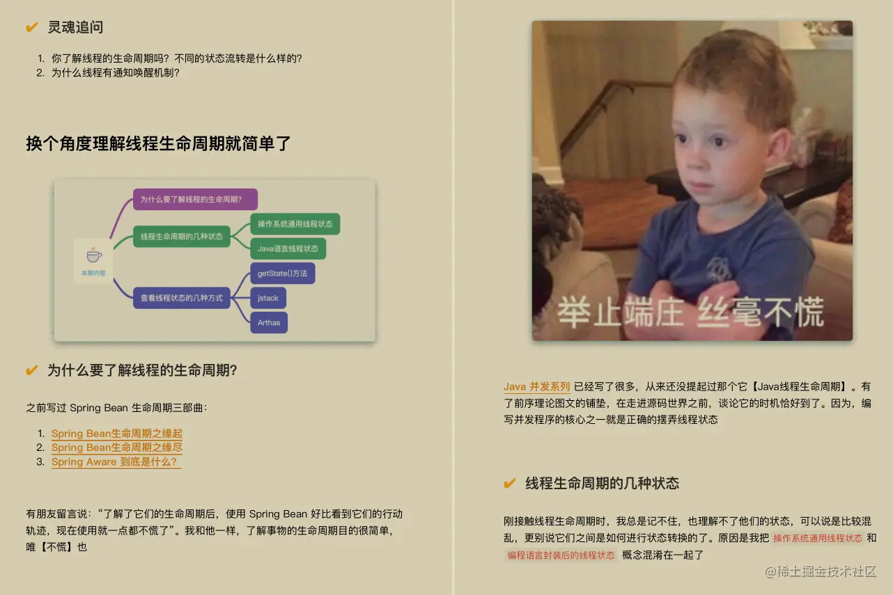 拒不外传！阿里内部耗重金找人总结出这份并发编程手册（全彩版）