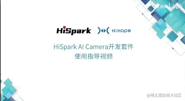 #2020征文-开发板# 用鸿蒙开发AI应用（一）硬件篇