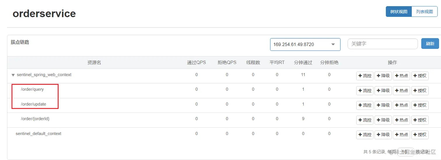 image-20220709162444010