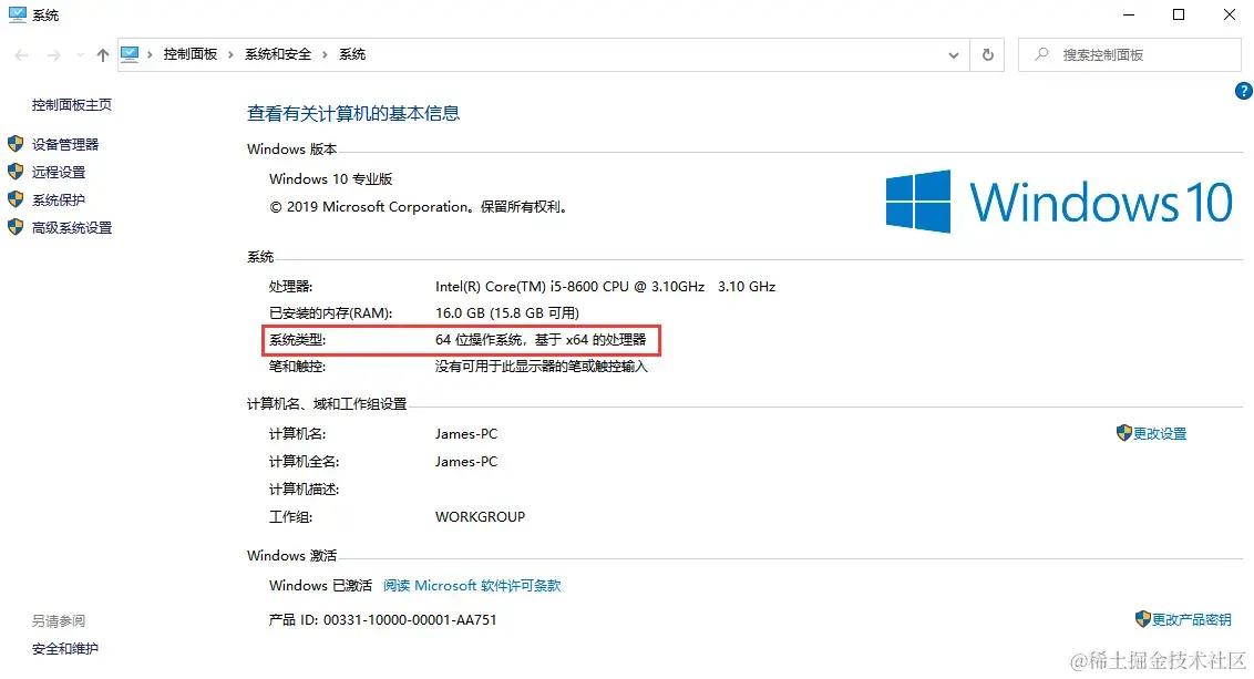 查看操作系统位数.png