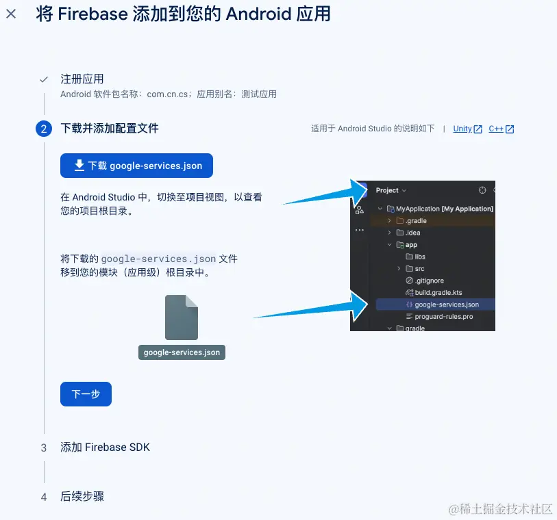 7获取Googlejson.png