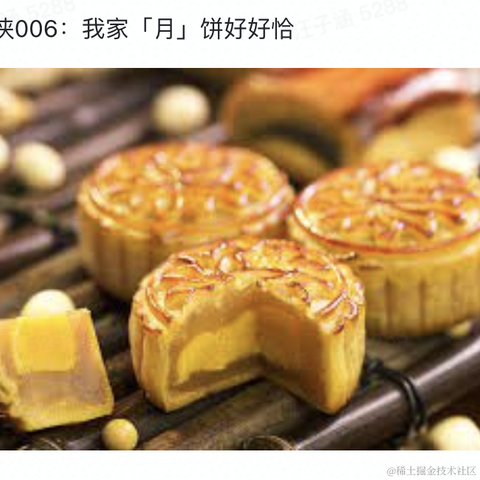 沸点小助手于2021-09-15 12:10发布的图片