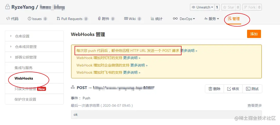 webhook的路径