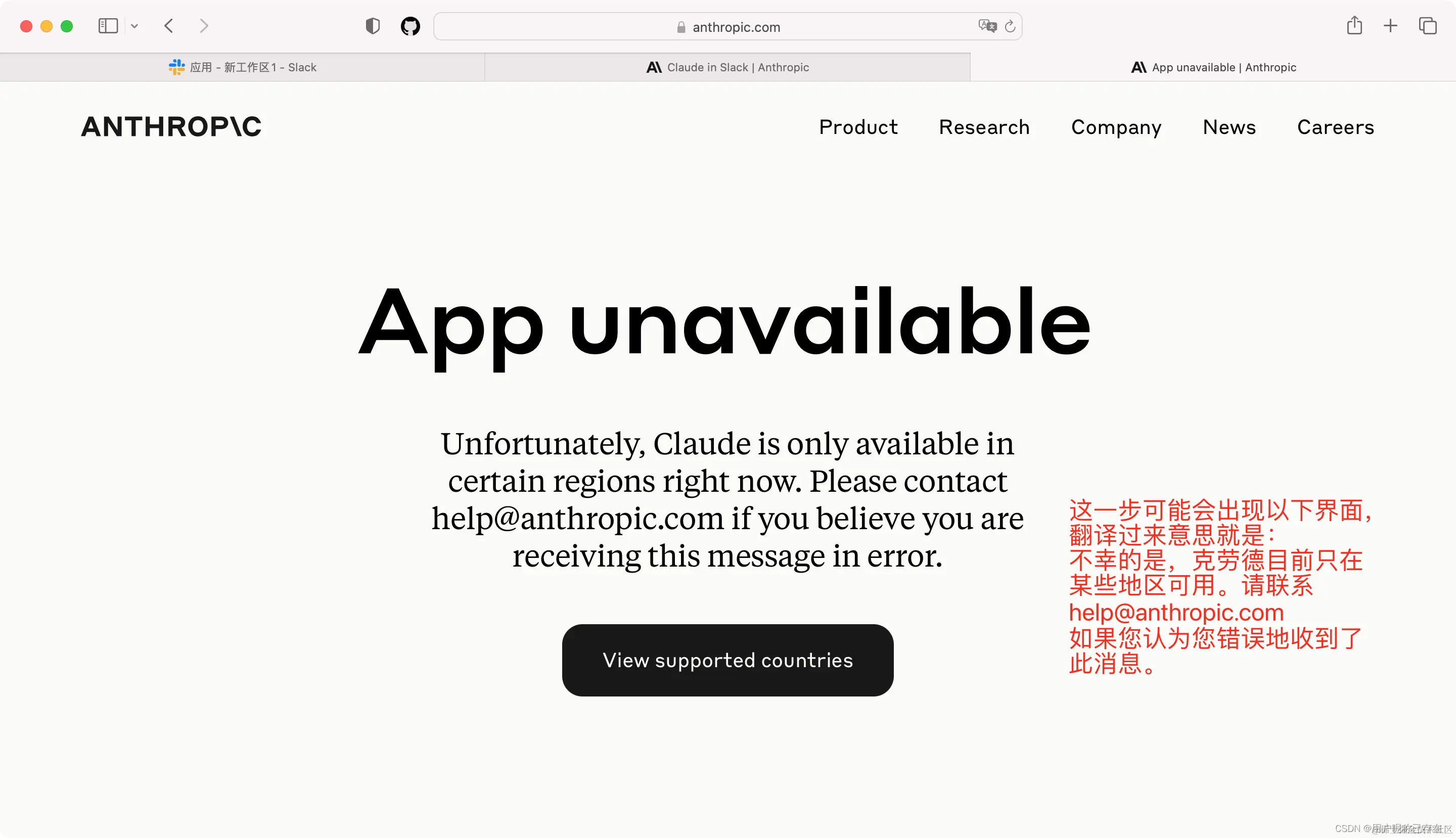 出现这个界面，请自行切换节点，尝试使用全局代理，切换无痕浏览等方法