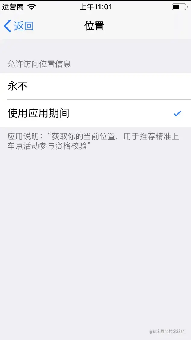 设置的说明文案