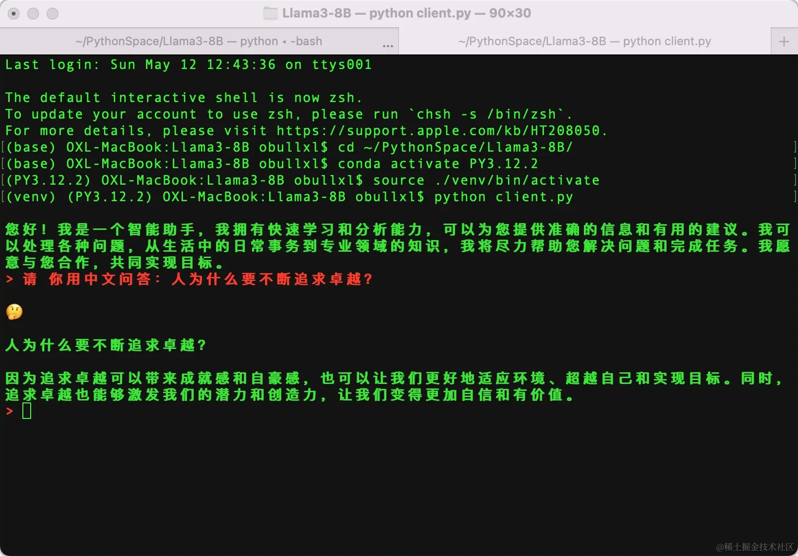 Llama回答：人为什么要不断追求卓越？