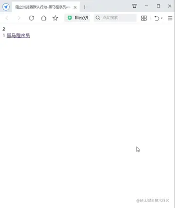 未阻止之前效果