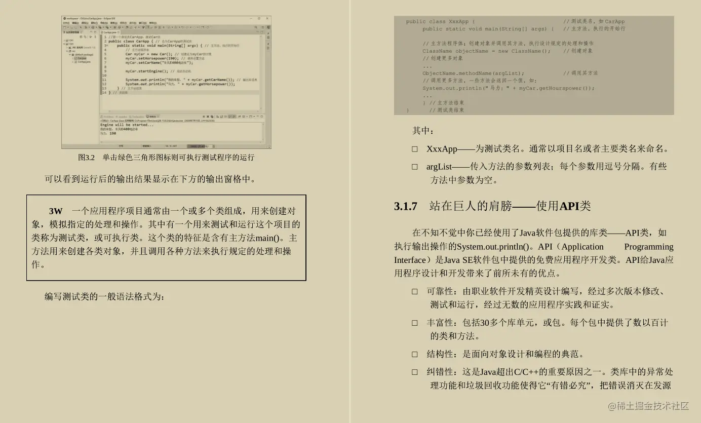 封笔之作！阿里P8手写的Java高手是怎样练成的原理方法与实践笔记