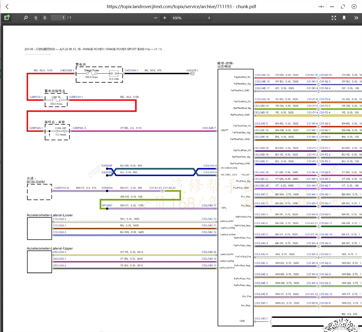 2002-2017年路虎汽车维修手册和电路图[资料更新]