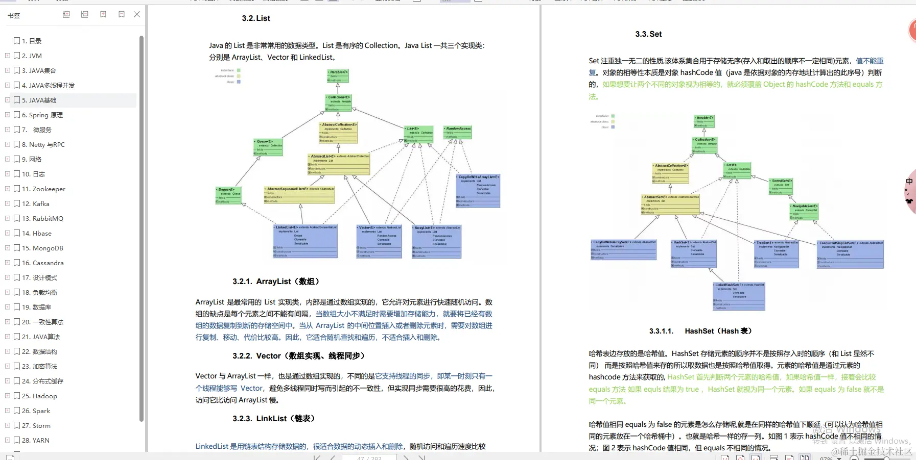 100W点击 10w人获取，阿里Java高级面试题及答案 到底有多强