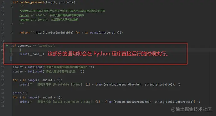 python_if_name_01