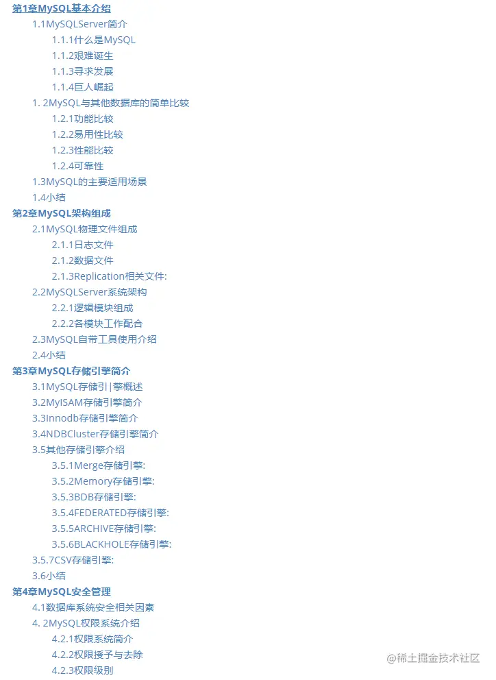 来自大佬洗礼!2020头条首发纯手打MySQL高级进阶笔记,吃透P7有望