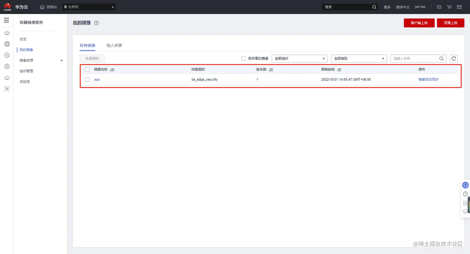 image-20221031155645658