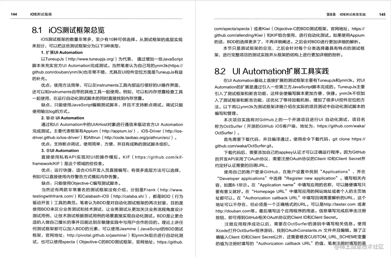 《iOS测试指南》PDF高清版，专注于 iOs测试领域的书！豆瓣评分7.7