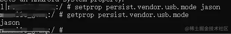 adb shell中读写property