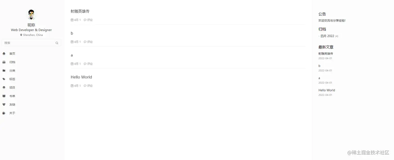 hexo-theme-pure主题