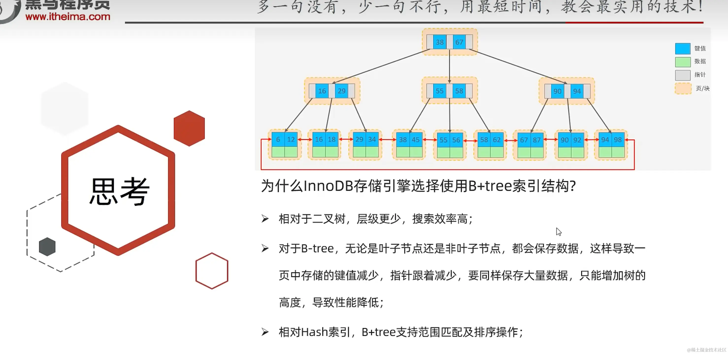 image-20231217202910080