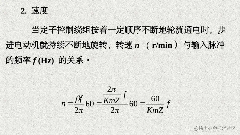 速度控制关系