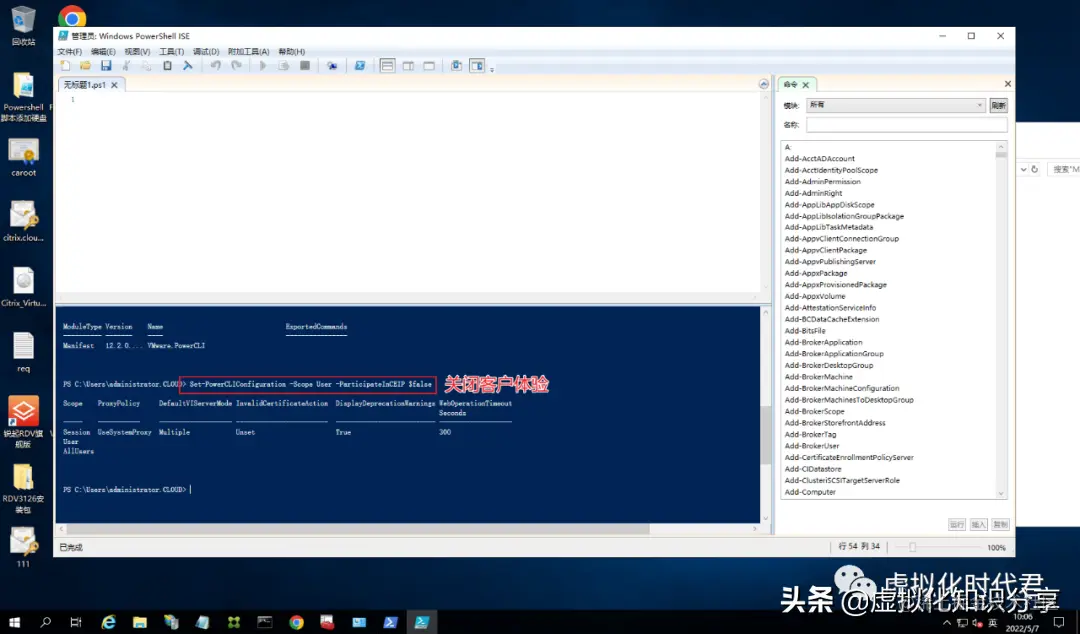 批量修改VMware Esxi 主机root密码