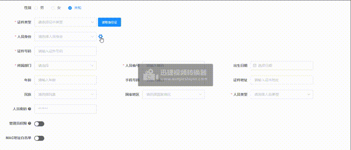 QQ录屏20240115100731.gif