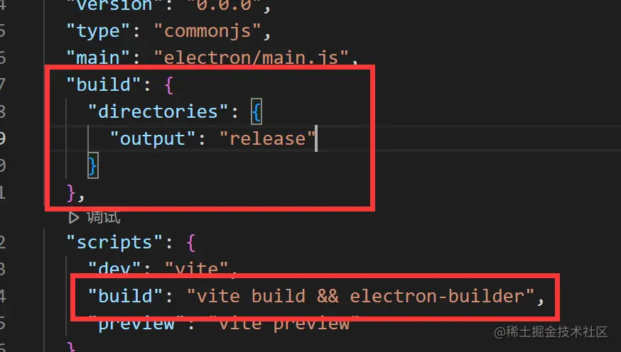 package.json 打包配置示例