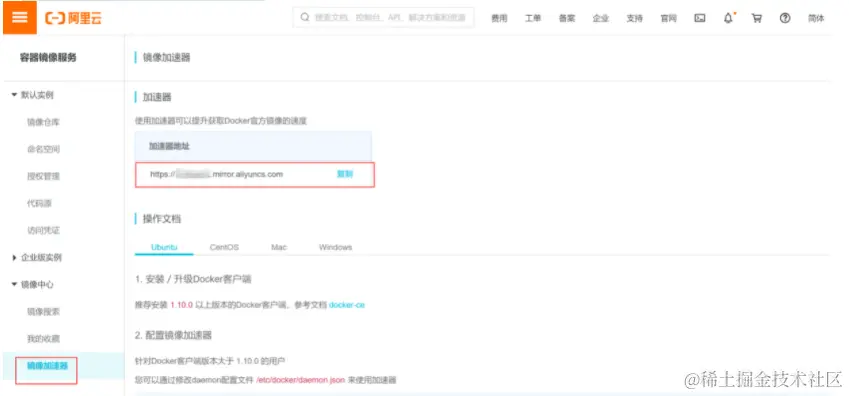 轻量容器引擎Docker安装及其架构_java_02