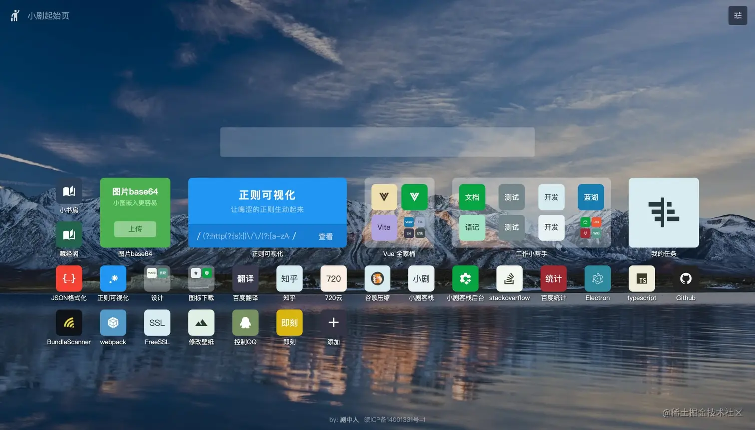 小剧起始页截图