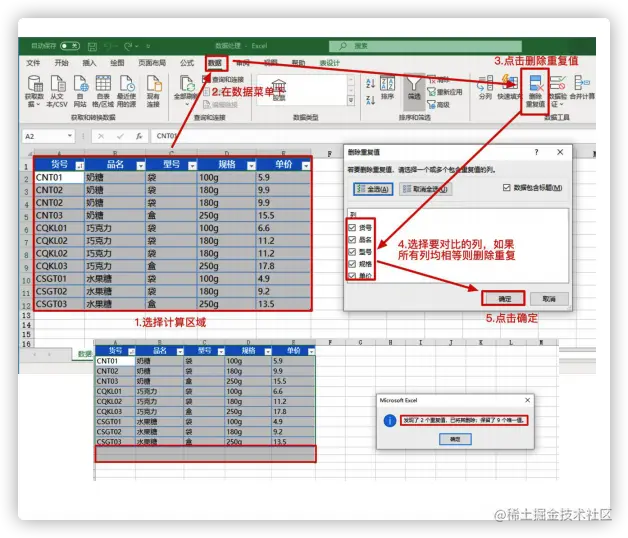 image-20220809154848148