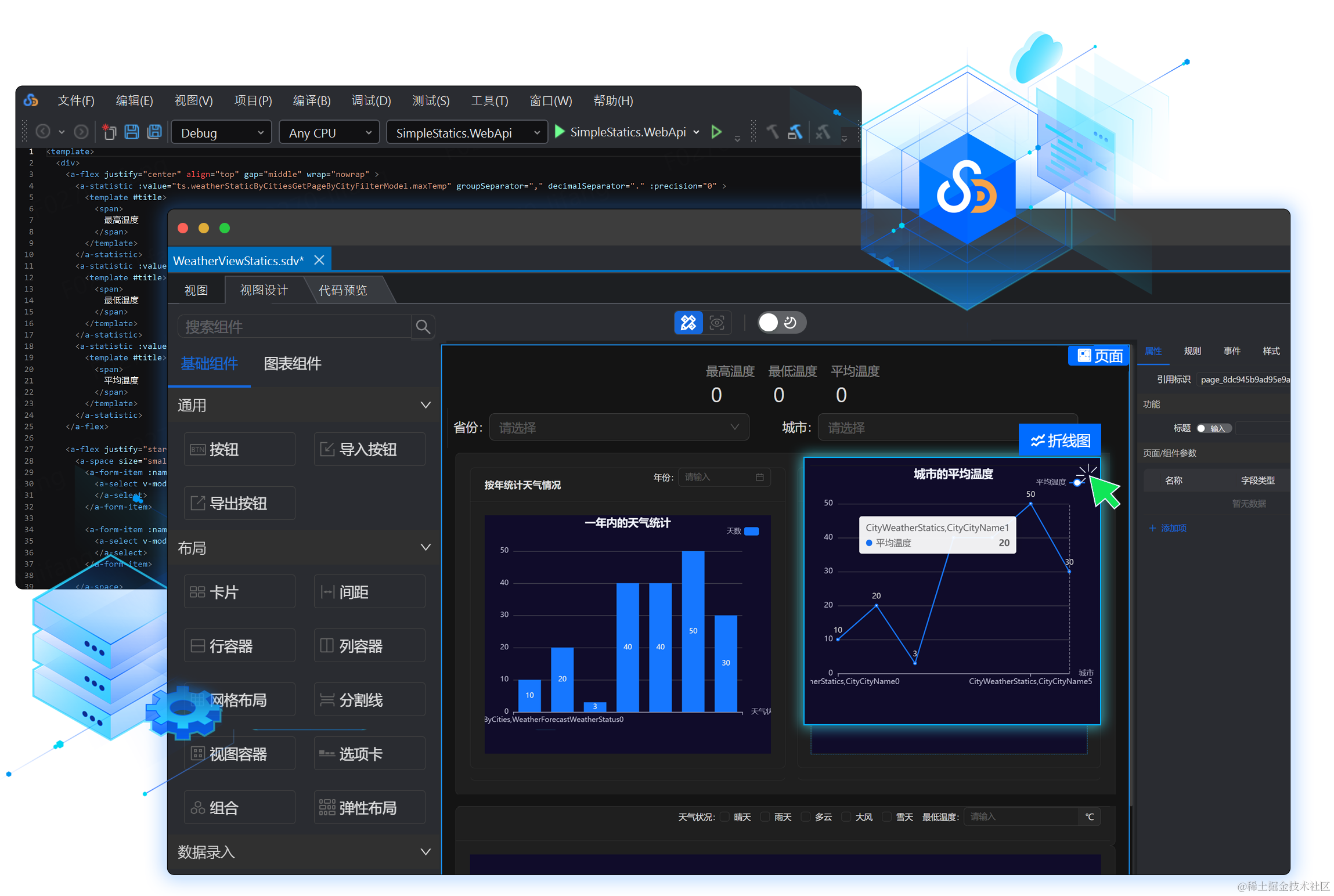 SnapDevelop（低代码IDE）
